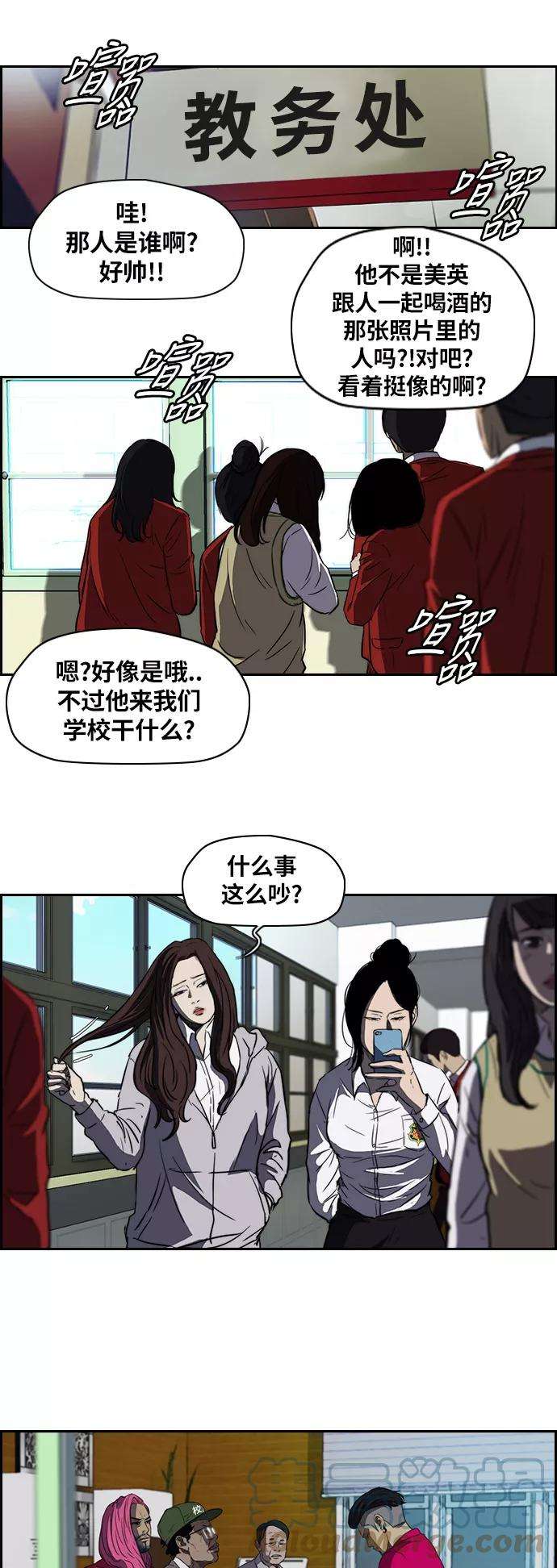 冲锋衣第2部 第54话