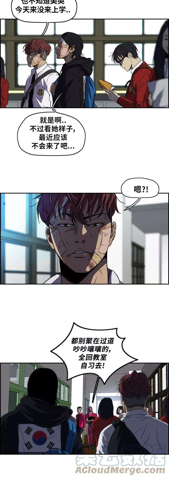 冲锋衣第2部 第54话
