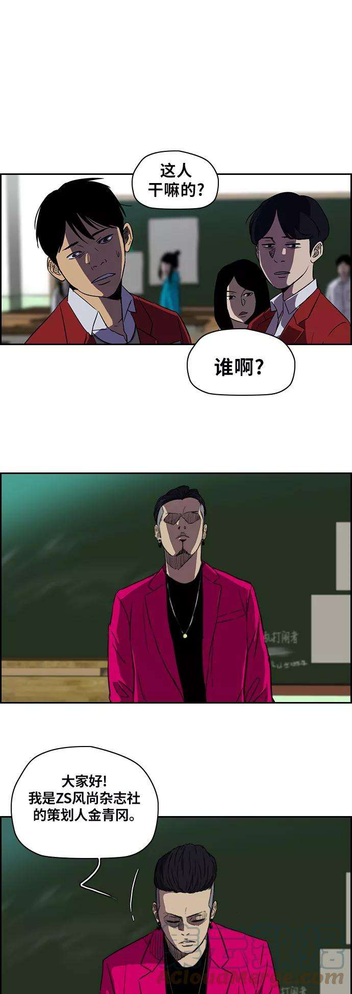 冲锋衣第2部 第54话