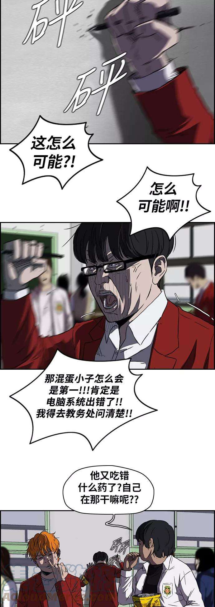 冲锋衣第2部 第55话