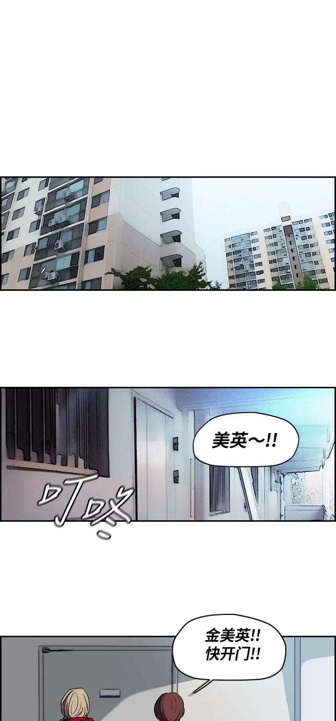 冲锋衣第2部 第55话