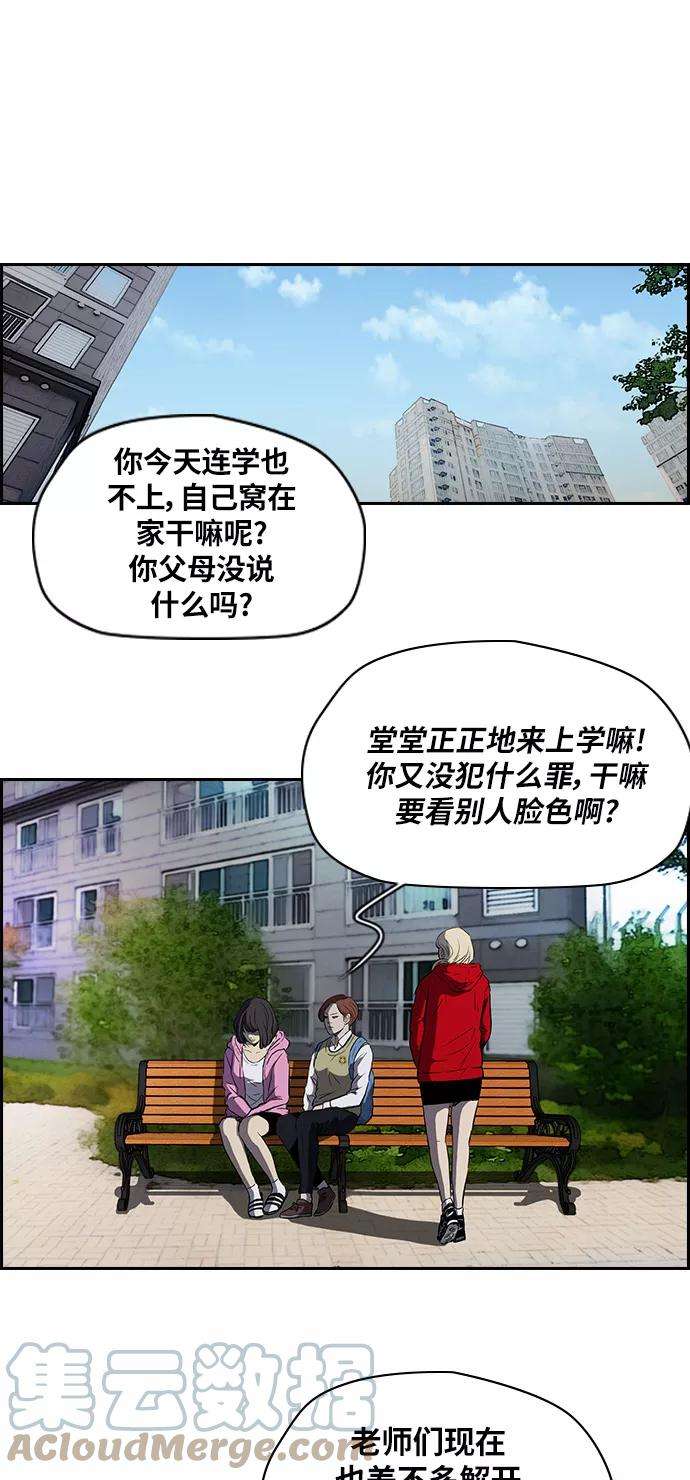 冲锋衣第2部 第55话