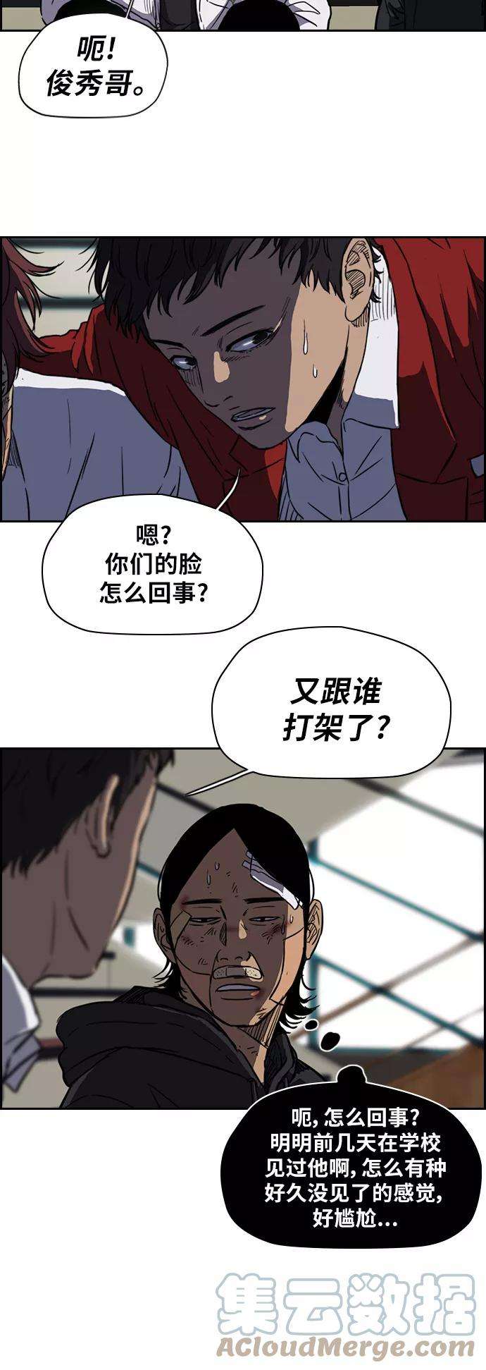 冲锋衣第2部 第55话