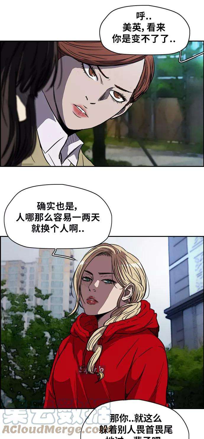 冲锋衣第2部 第55话