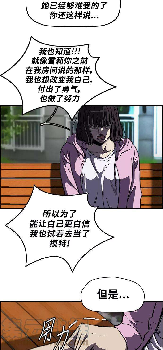 冲锋衣第2部 第55话