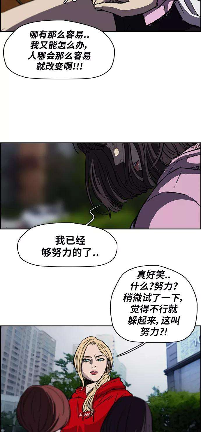 冲锋衣第2部 第55话