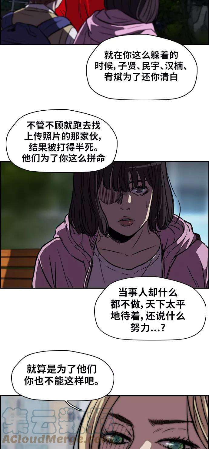 冲锋衣第2部 第55话