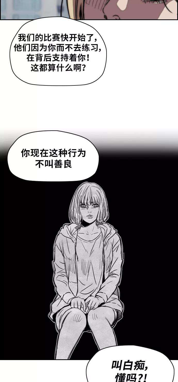 冲锋衣第2部 第55话