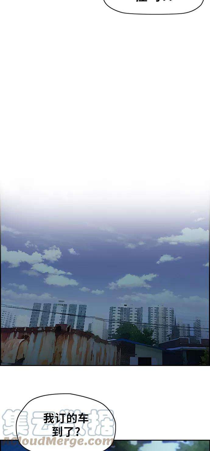 冲锋衣第2部 第55话