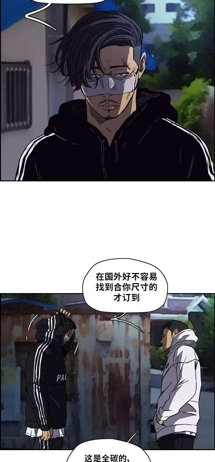 冲锋衣第2部 第55话