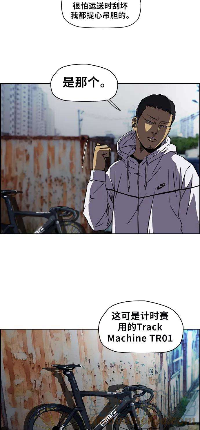 冲锋衣第2部 第55话