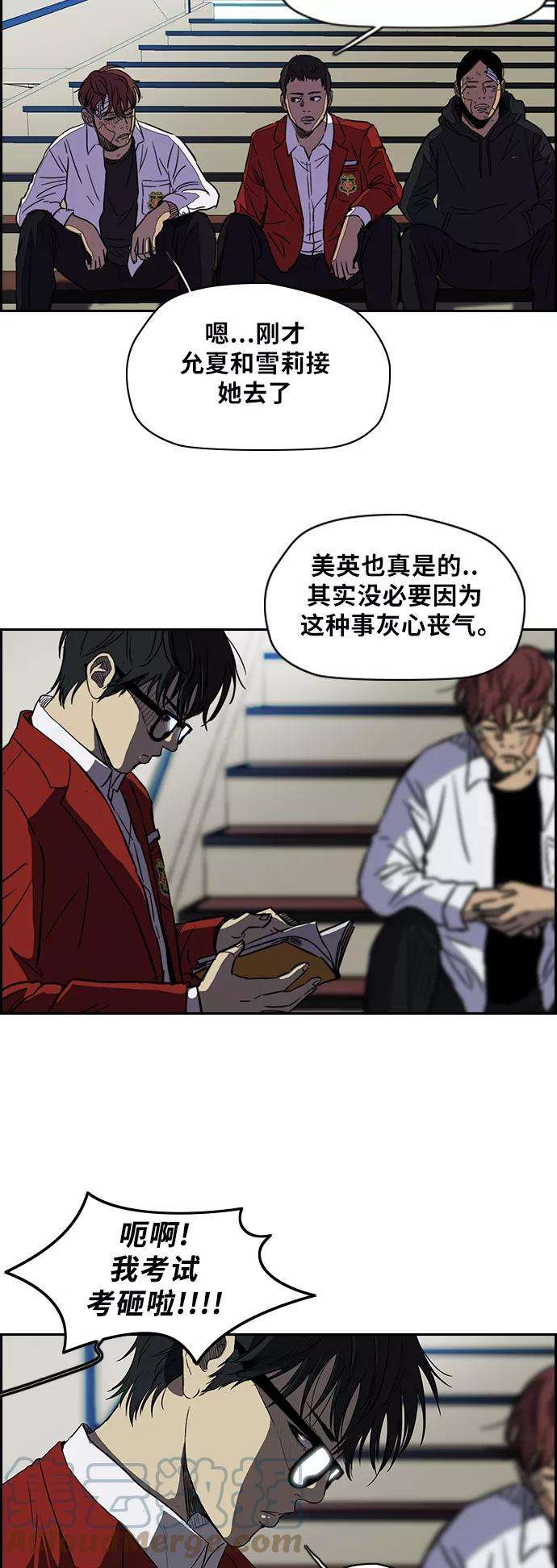 冲锋衣第2部 第55话