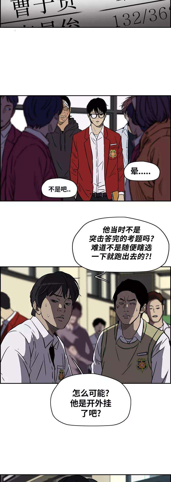 冲锋衣第2部 第55话