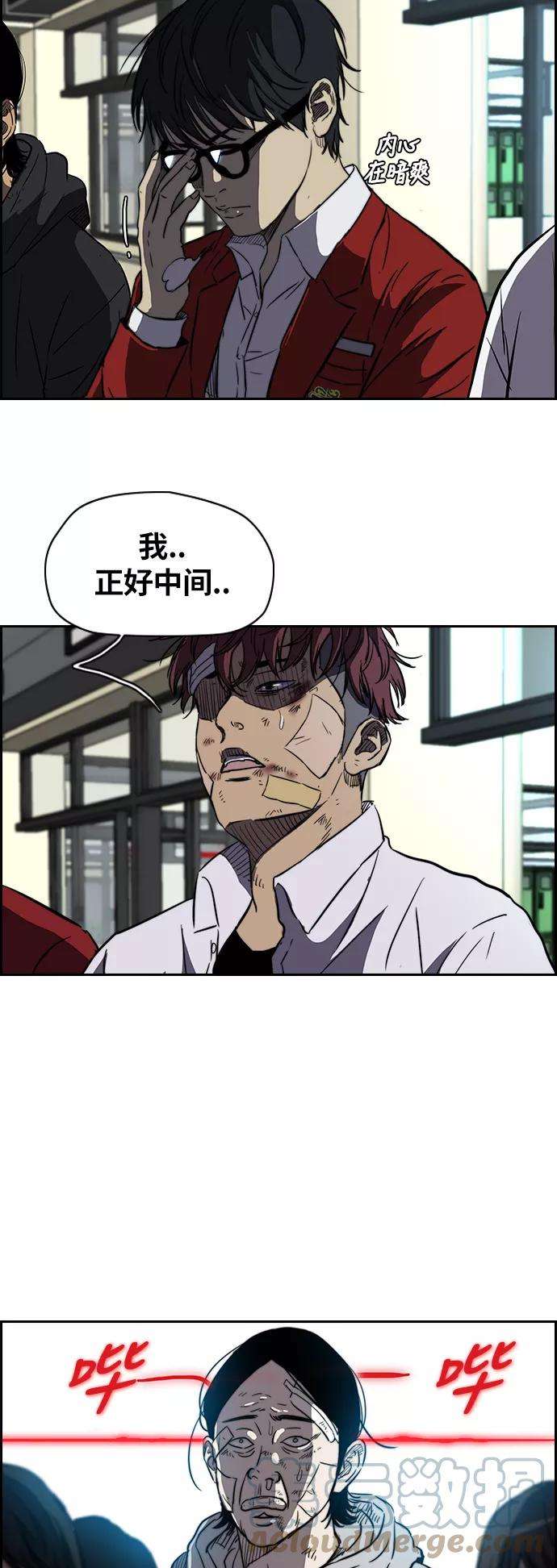 冲锋衣第2部 第55话