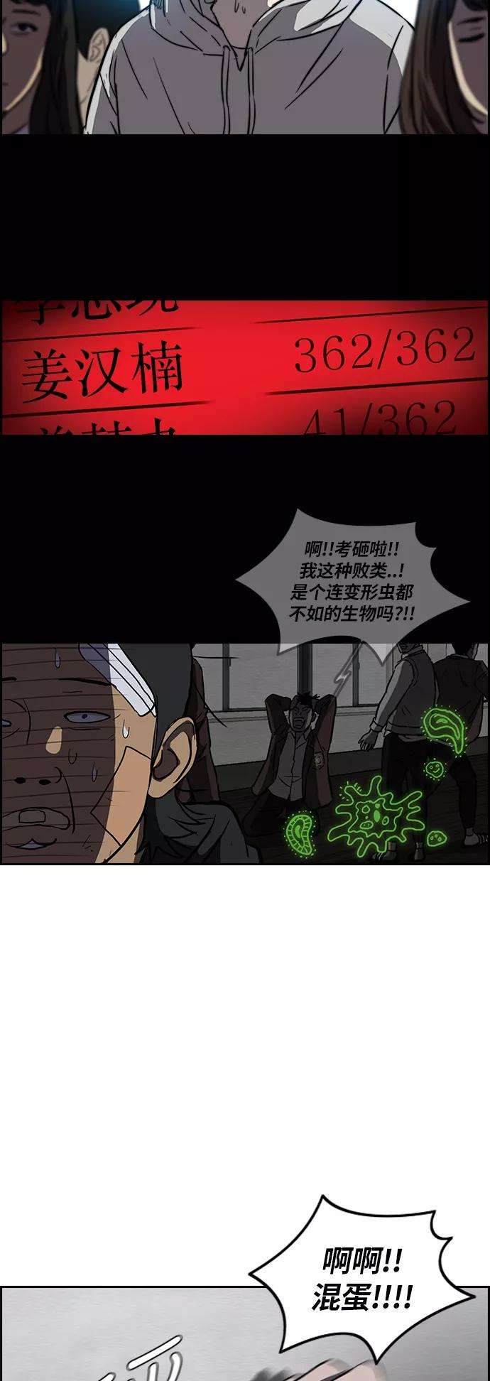 冲锋衣第2部 第55话