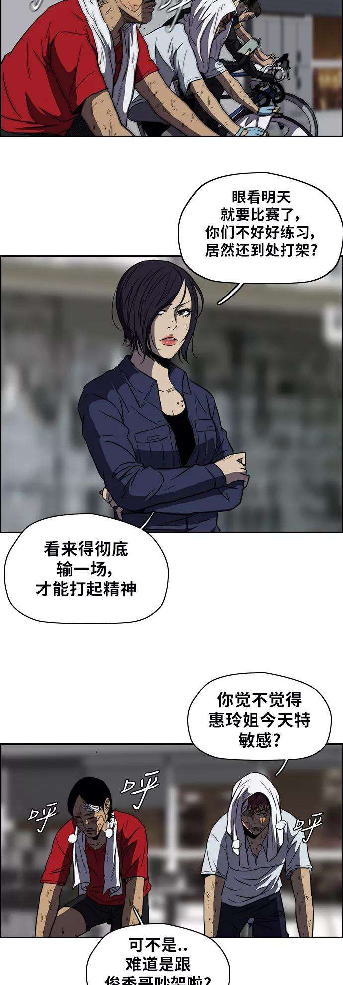 冲锋衣第2部 第56话