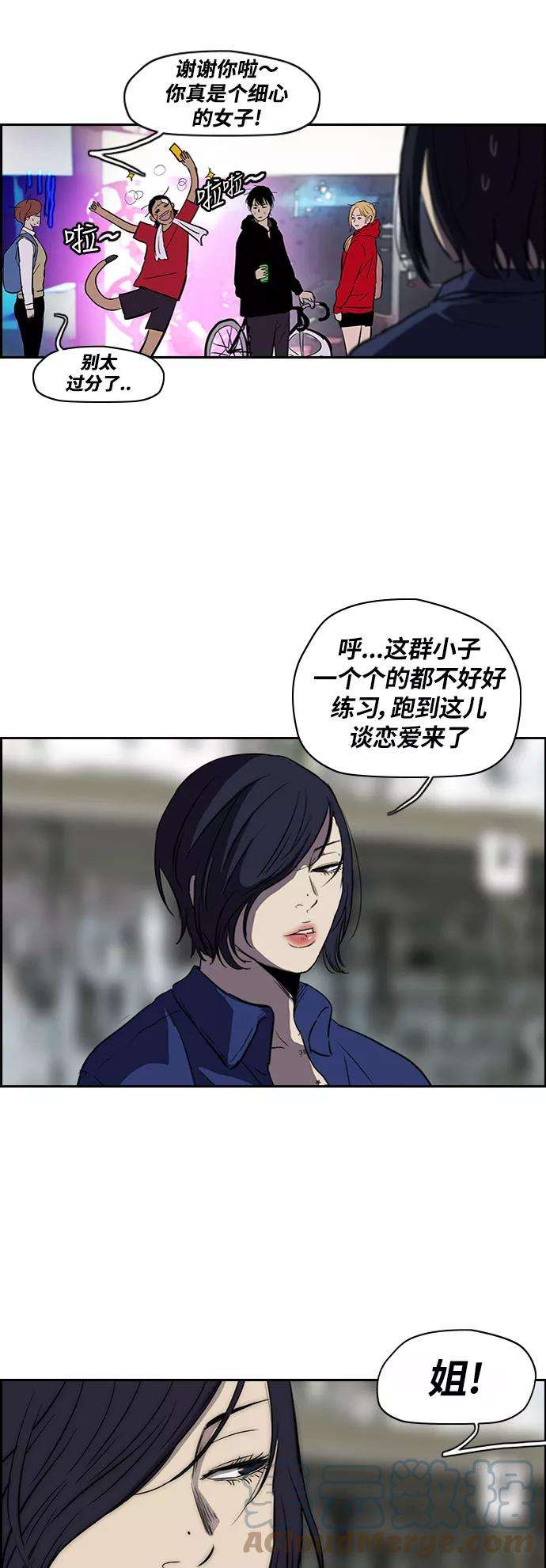 冲锋衣第2部 第56话