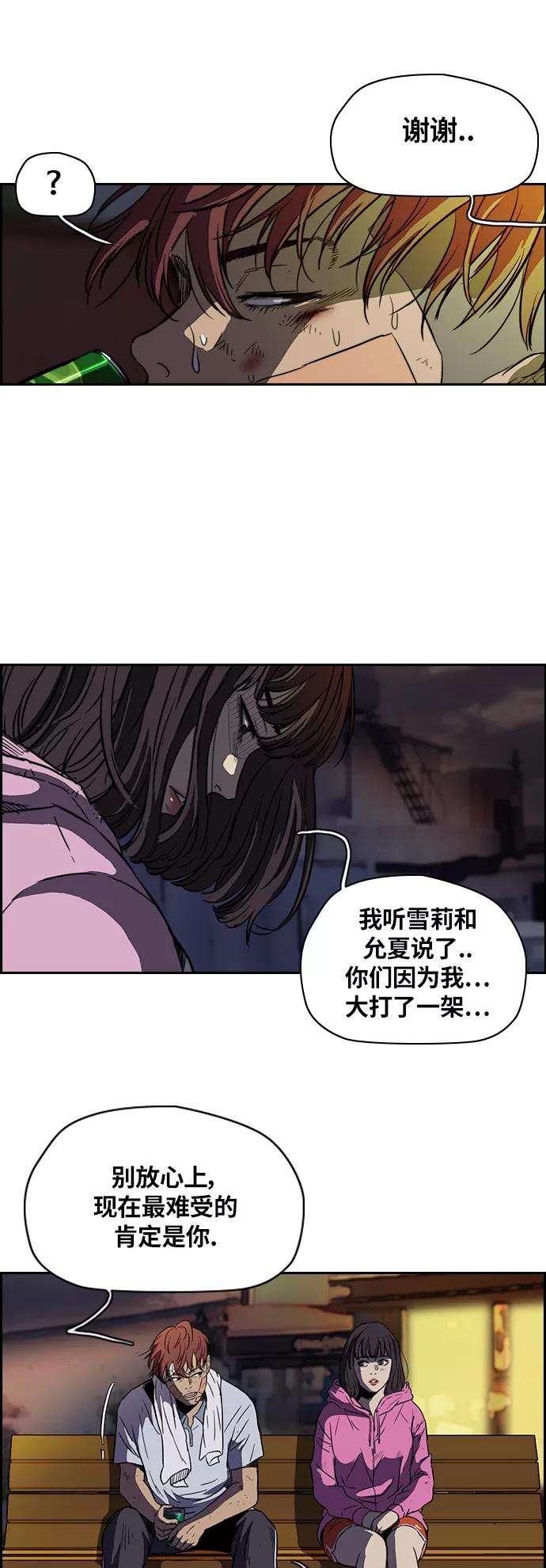冲锋衣第2部 第56话
