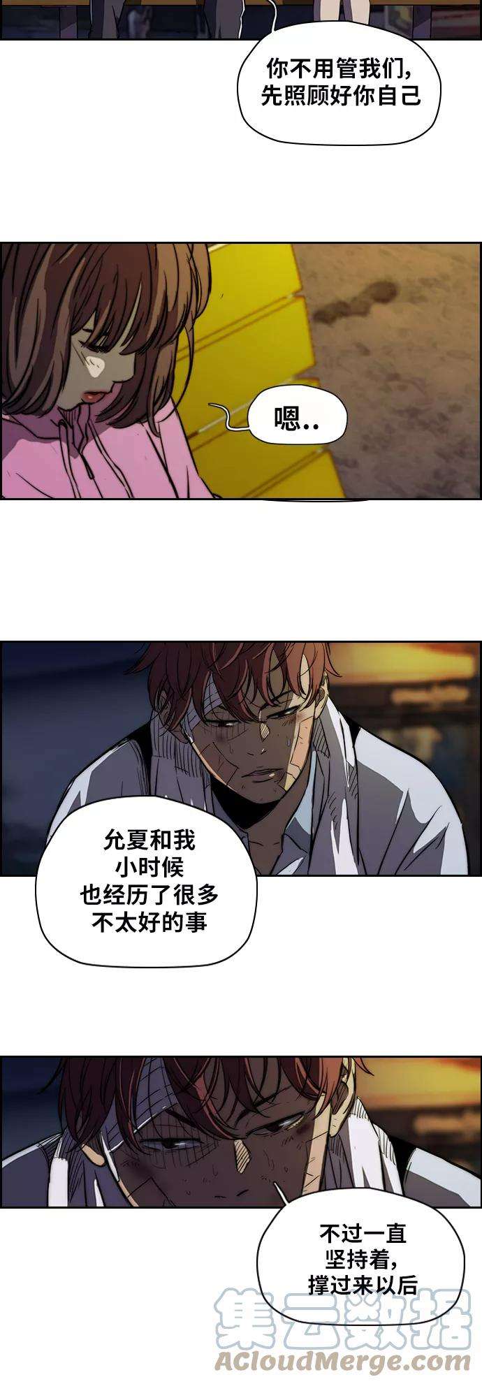 冲锋衣第2部 第56话