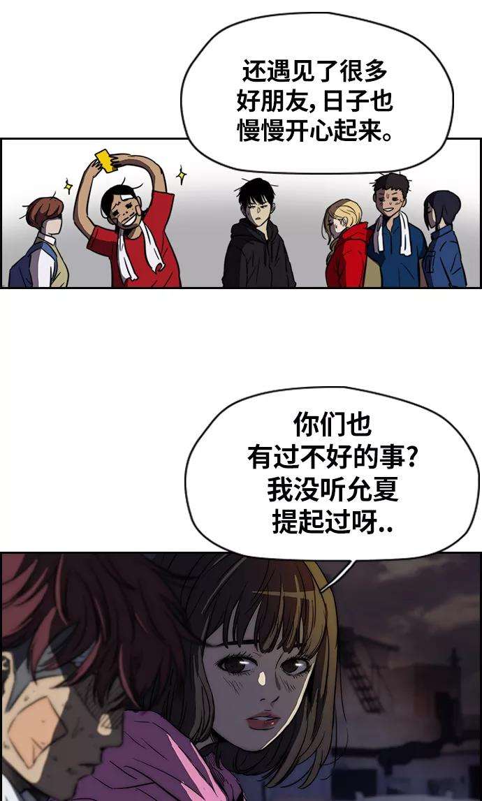 冲锋衣第2部 第56话
