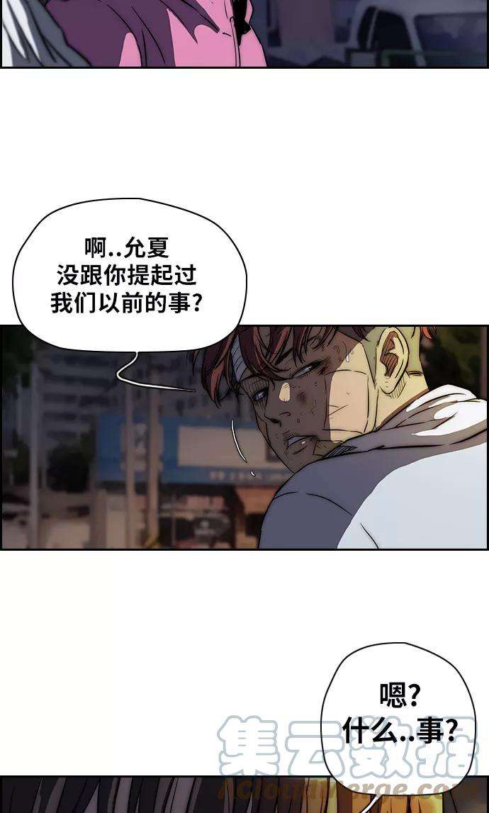 冲锋衣第2部 第56话