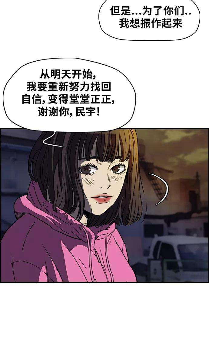 冲锋衣第2部 第56话