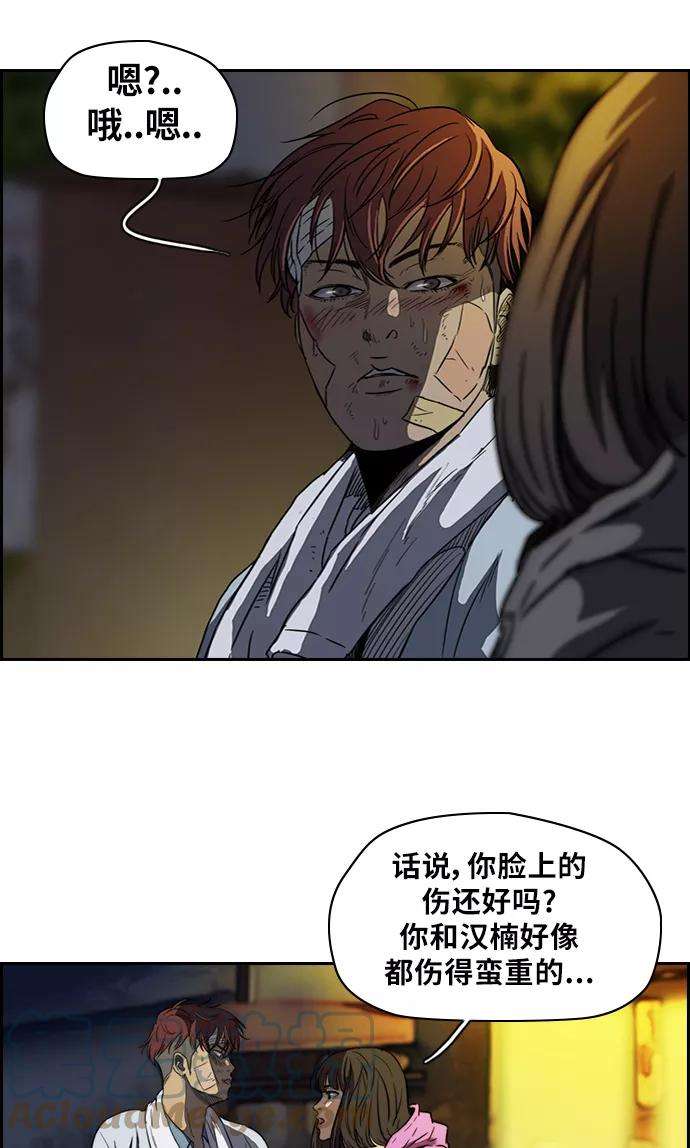 冲锋衣第2部 第56话