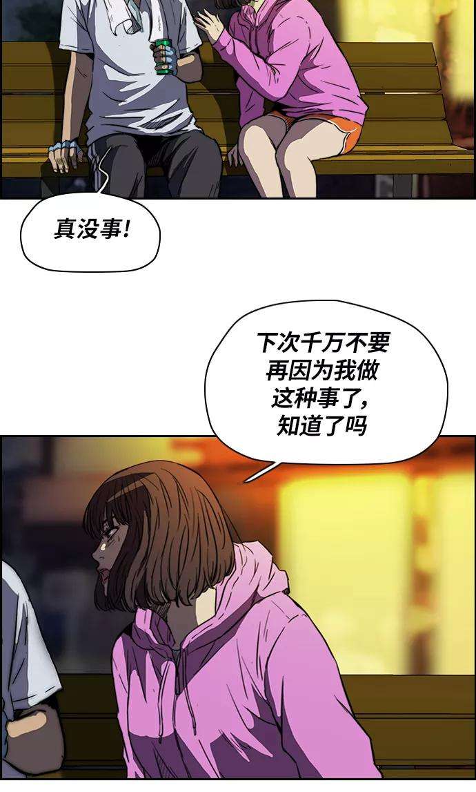 冲锋衣第2部 第56话