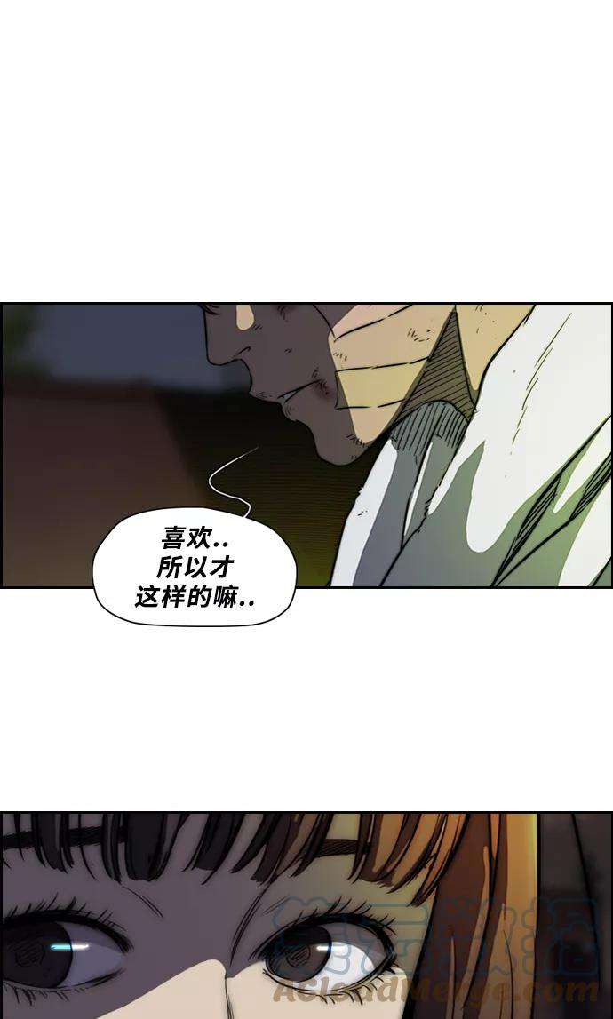 冲锋衣第2部 第56话