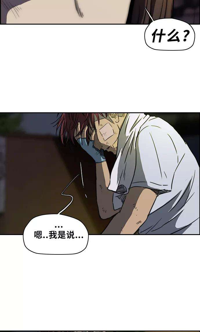 冲锋衣第2部 第56话