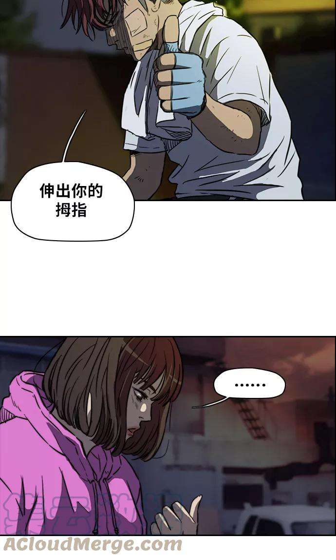 冲锋衣第2部 第56话