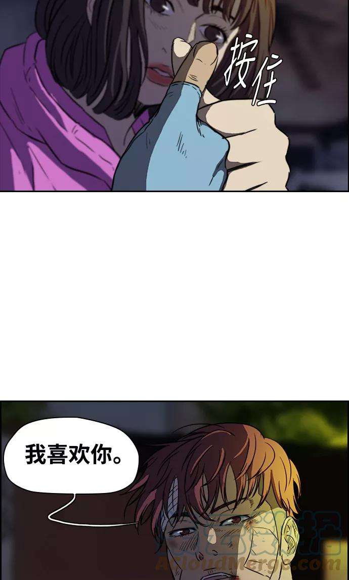 冲锋衣第2部 第56话