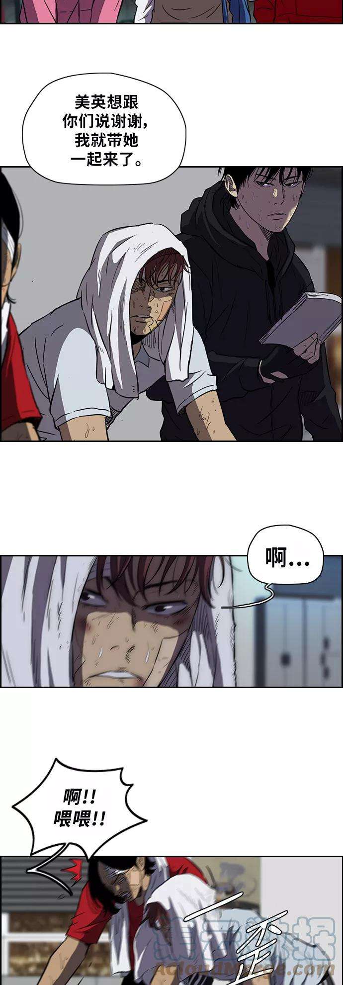 冲锋衣第2部 第56话