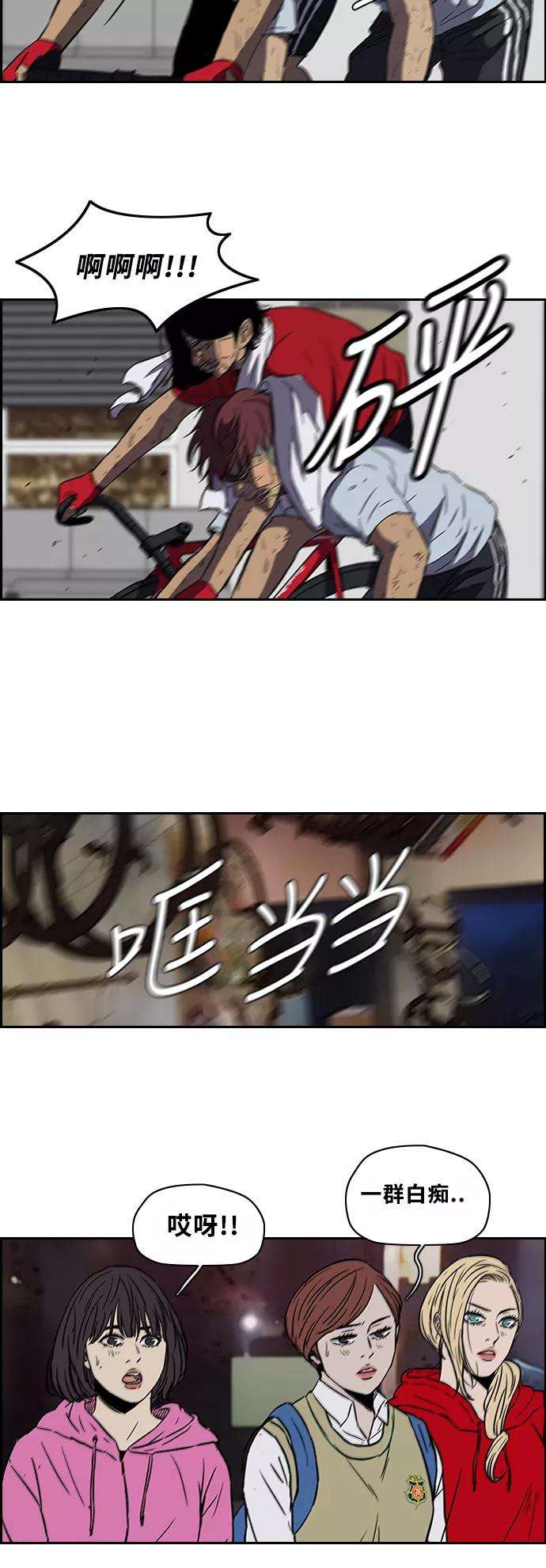 冲锋衣第2部 第56话