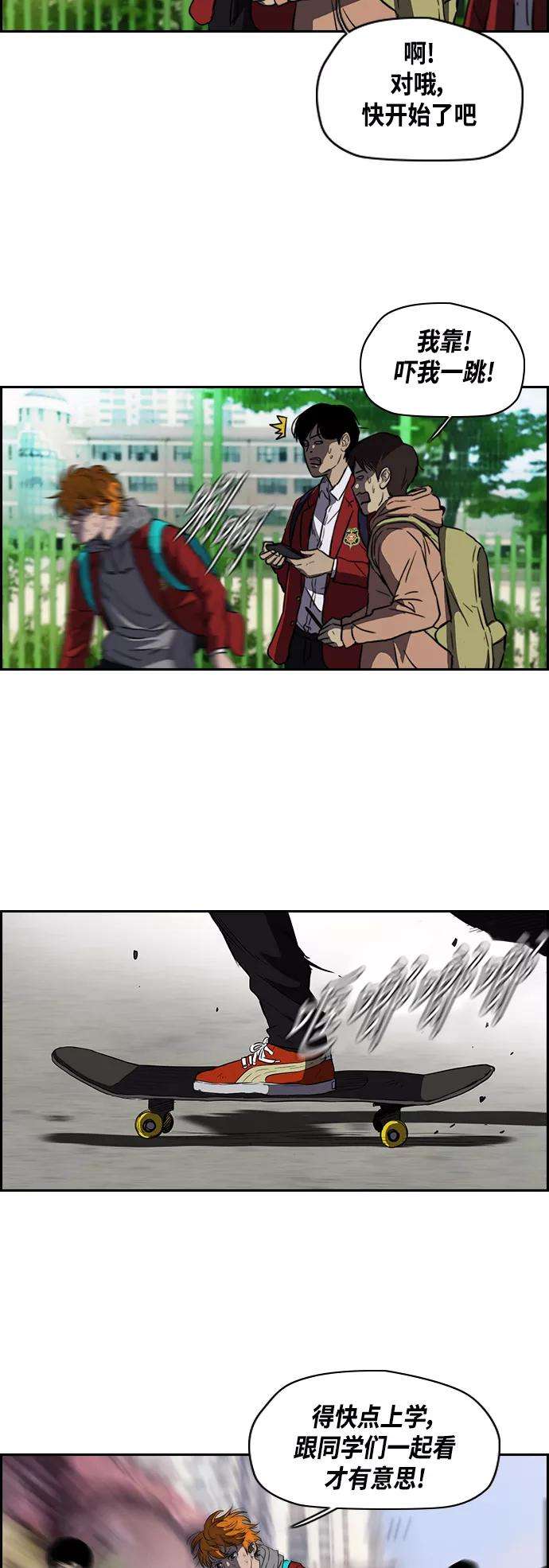 冲锋衣第2部 第57话