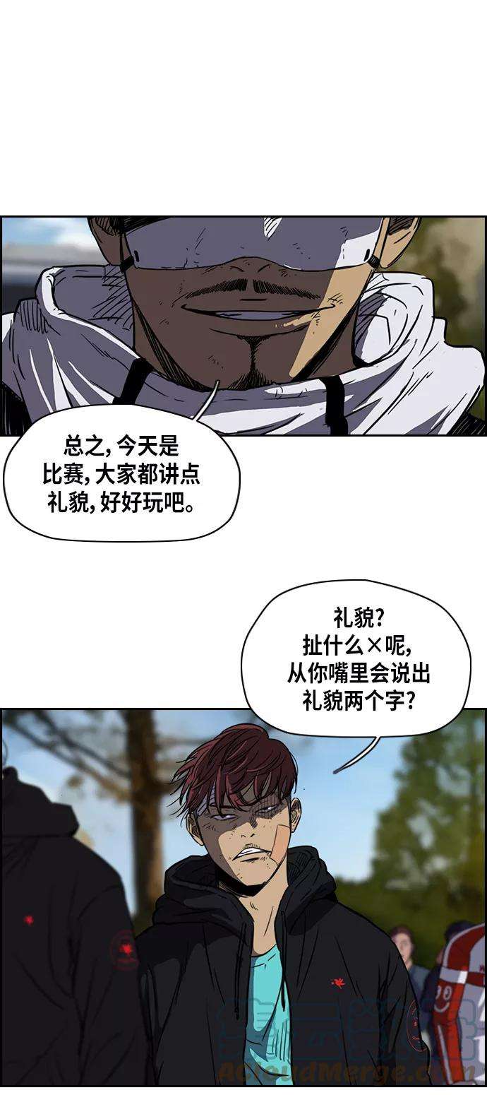 冲锋衣第2部 第57话