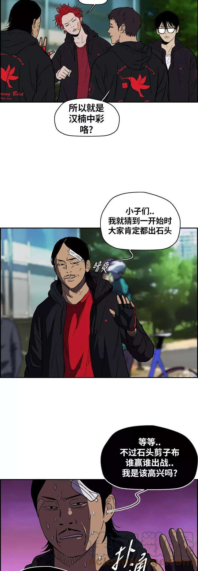 冲锋衣第2部 第58话