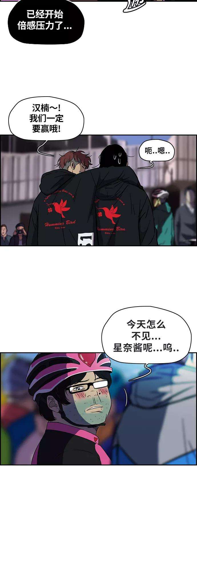 冲锋衣第2部 第58话