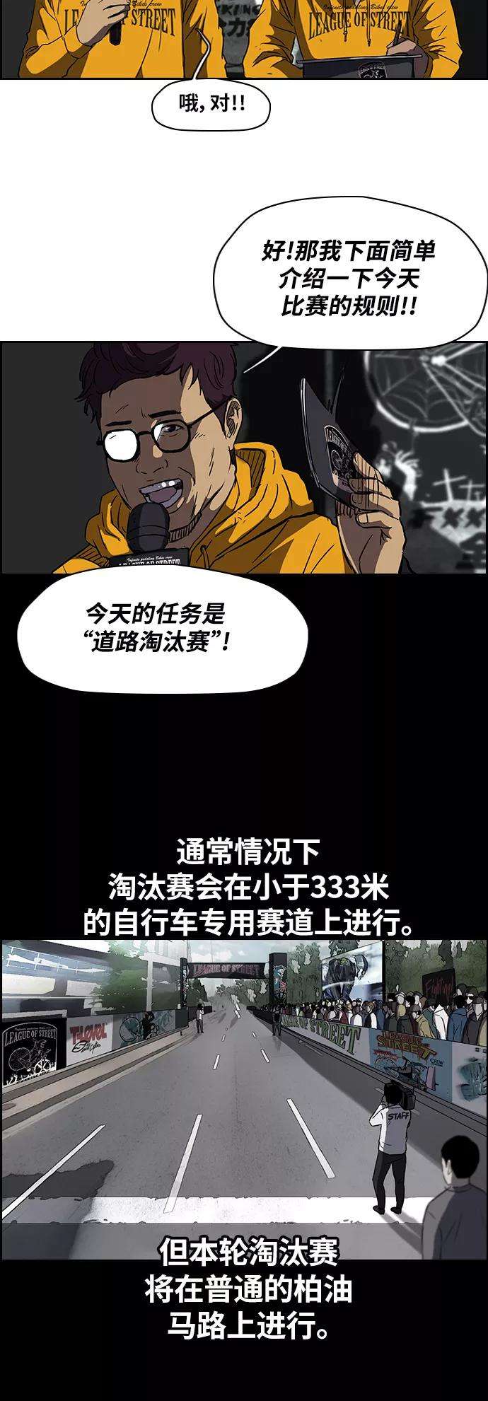 冲锋衣第2部 第58话