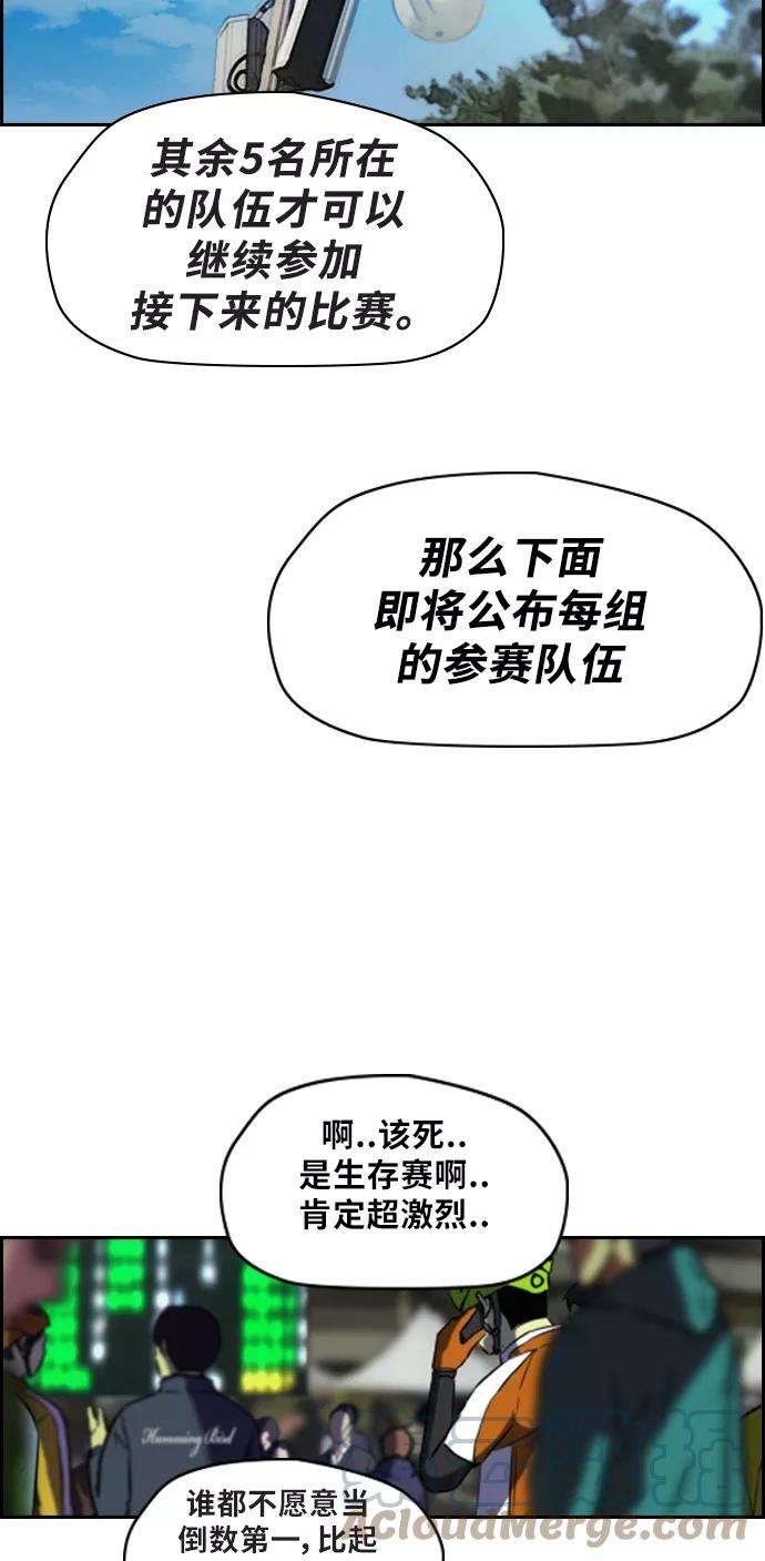 冲锋衣第2部 第58话