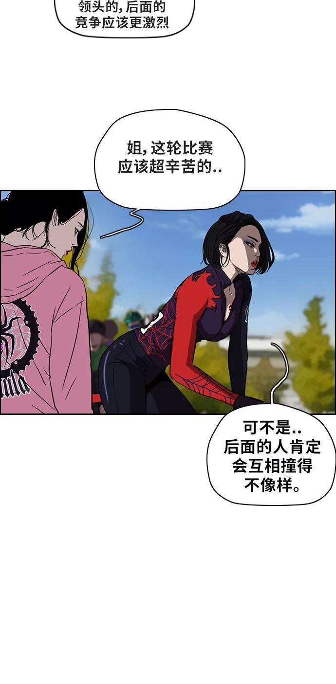 冲锋衣第2部 第58话