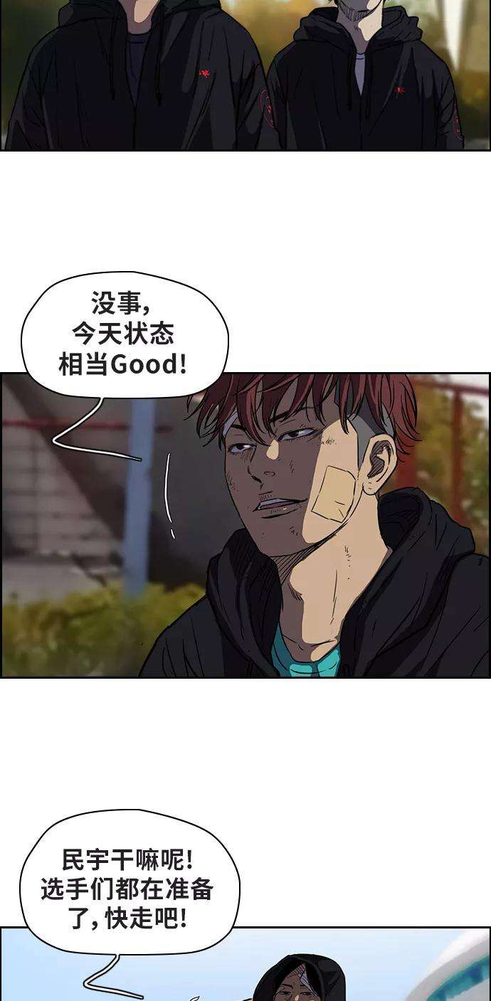 冲锋衣第2部 第58话