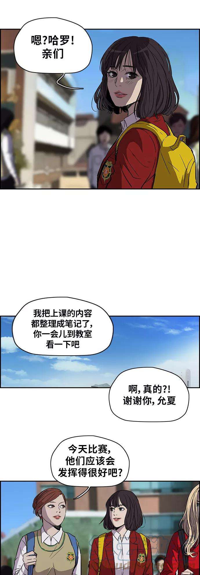 冲锋衣第2部 第58话