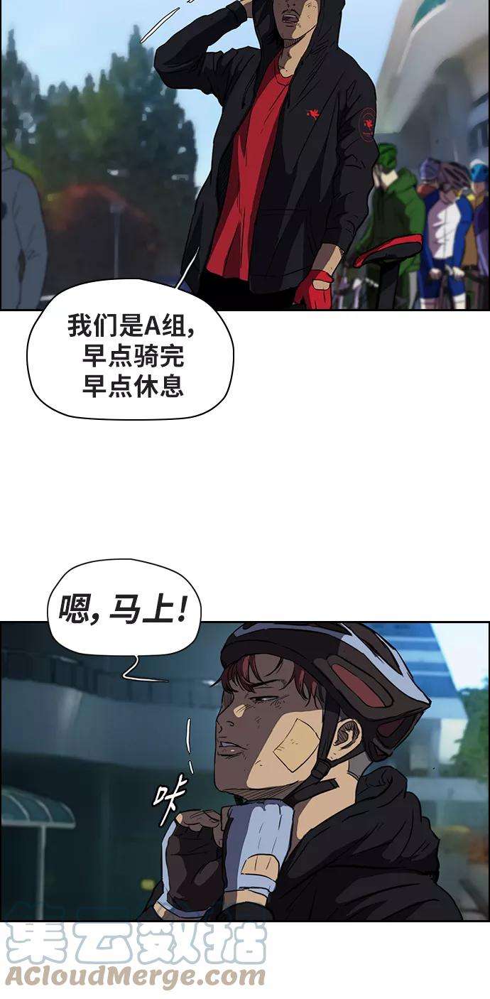 冲锋衣第2部 第58话