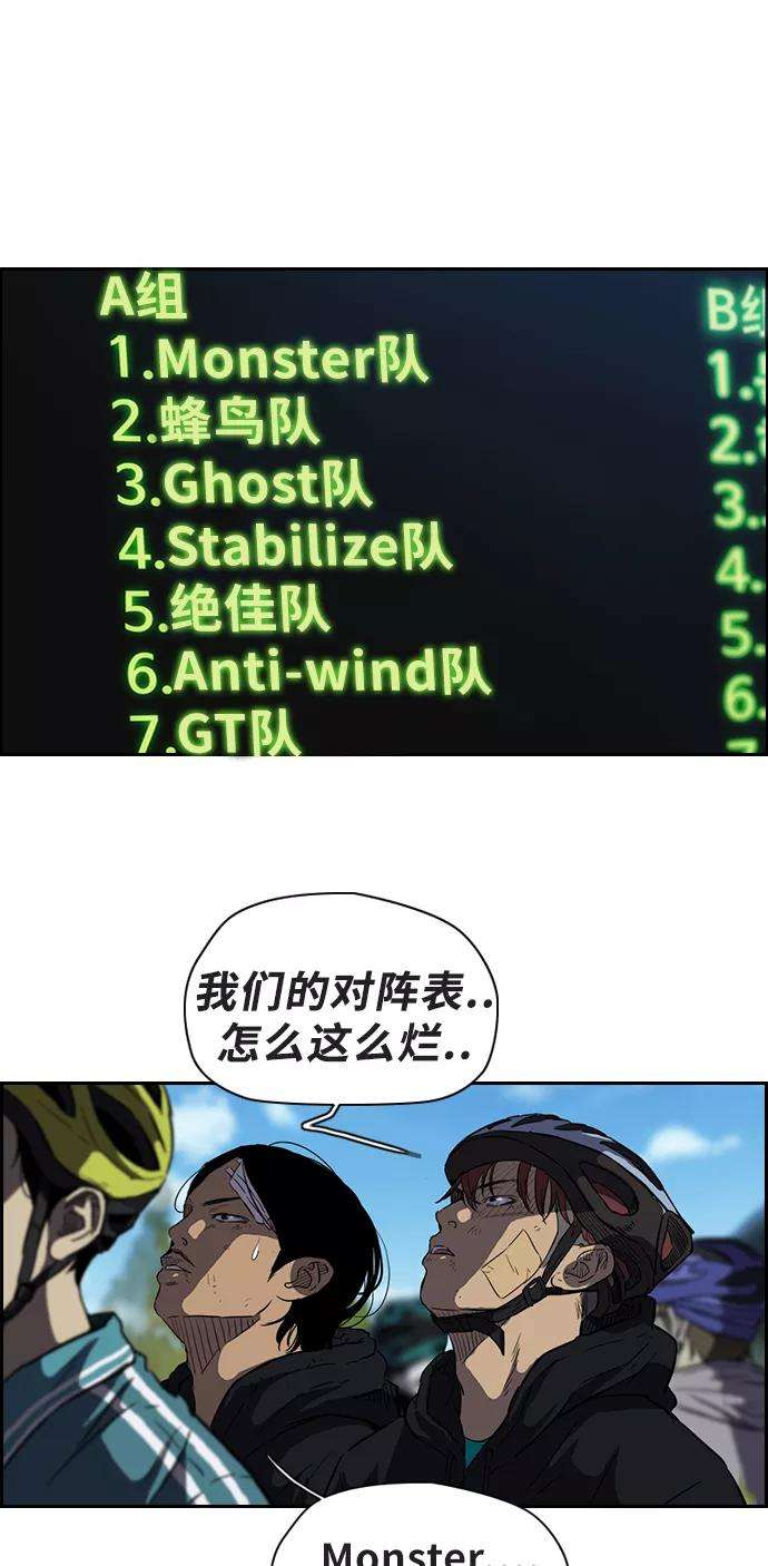 冲锋衣第2部 第58话