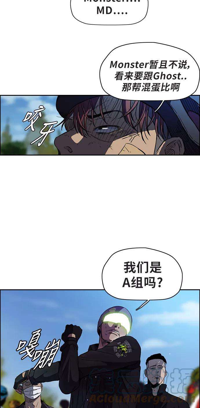 冲锋衣第2部 第58话