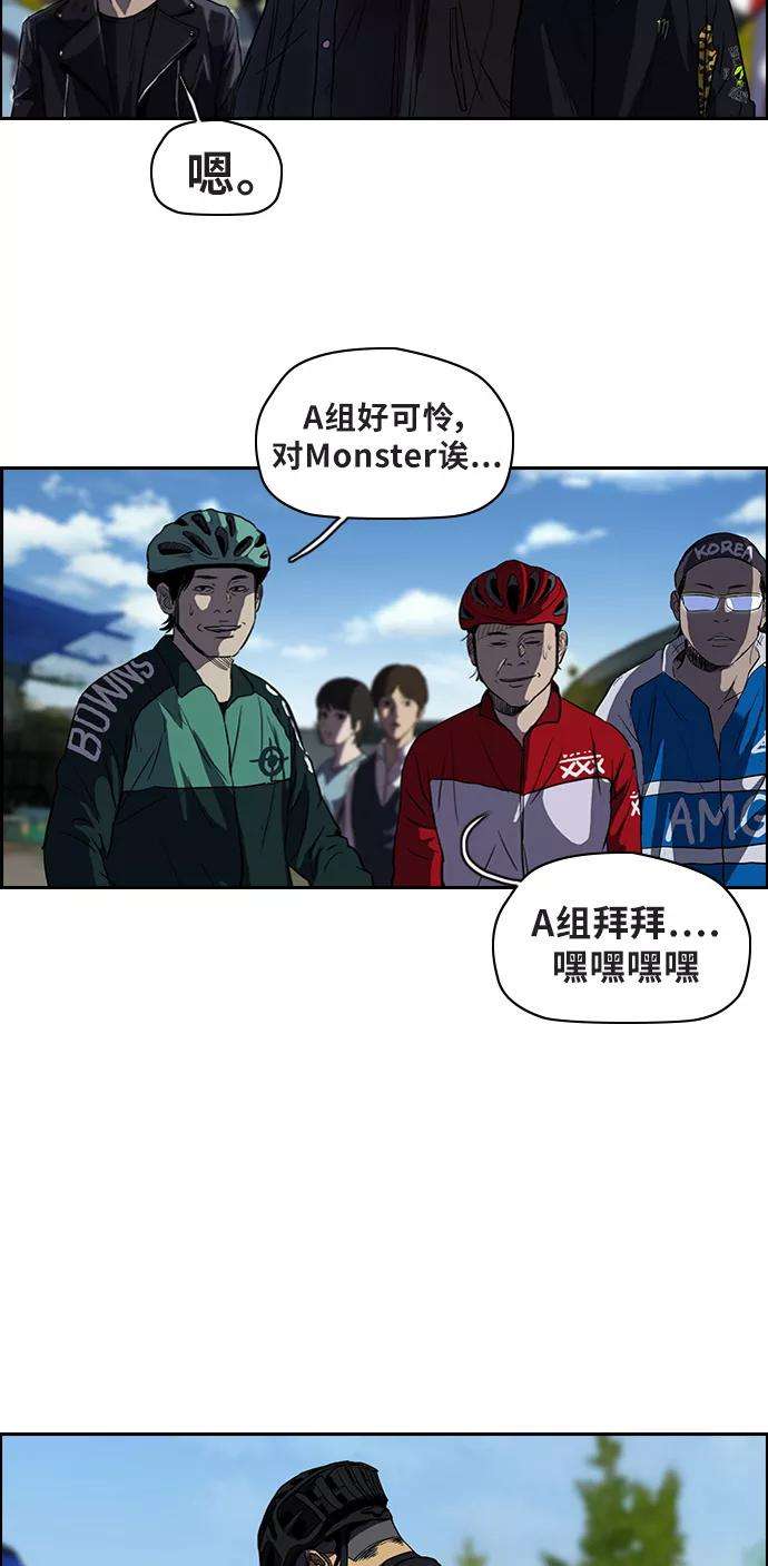 冲锋衣第2部 第58话
