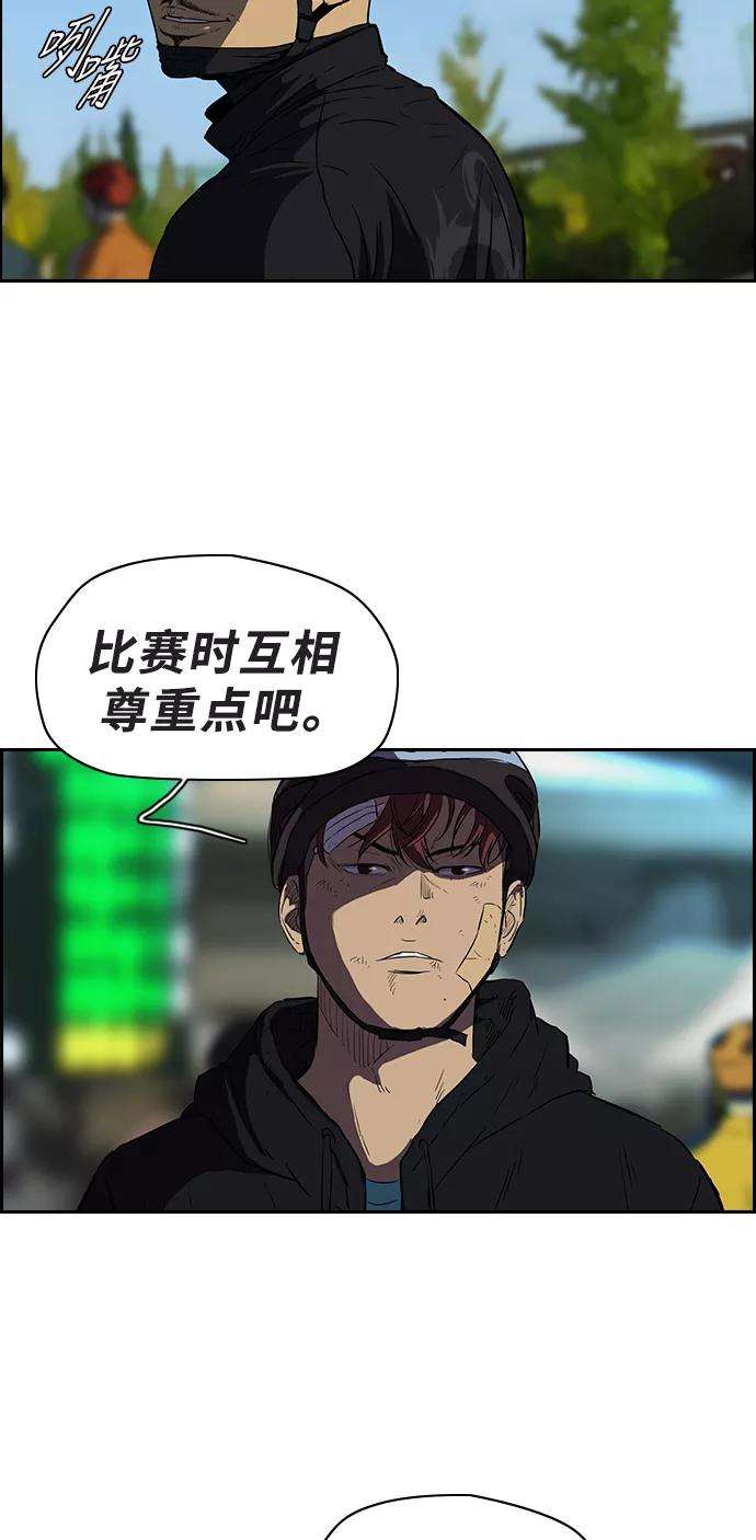 冲锋衣第2部 第58话