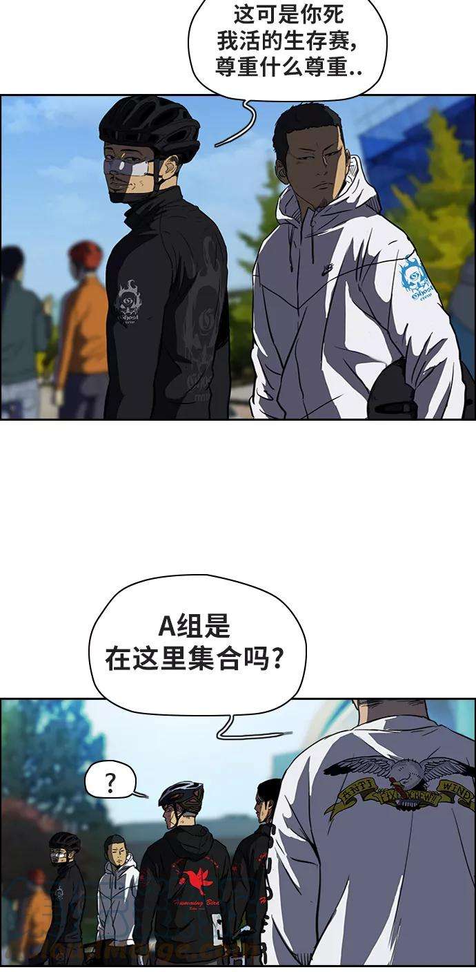 冲锋衣第2部 第58话
