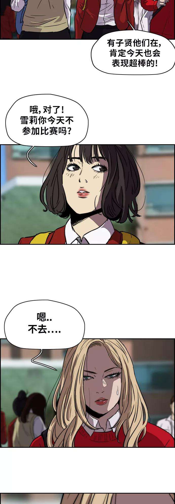 冲锋衣第2部 第58话